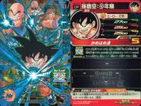 CP SDBH ドラヒ CP 4枚まとめ ヒット 悟空少年期 GT セット DBH まとめ サムネイル 3