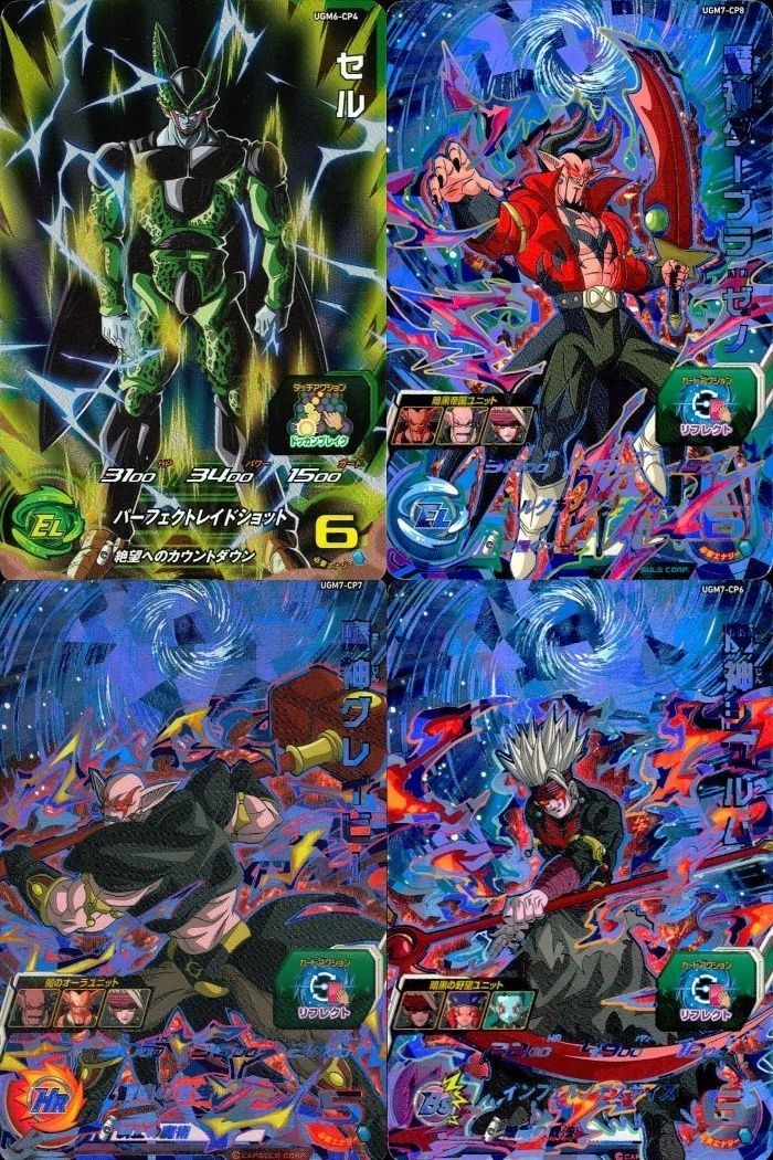 CP SDBH ドラヒ CP 4枚まとめ セル ダーブラゼノ 他 セット DBH まとめ