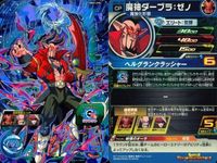 CP SDBH ドラヒ CP 4枚まとめ セル ダーブラゼノ 他 セット DBH まとめ サムネイル 3
