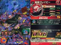 CP SDBH ドラヒ CP 4枚まとめ セル ダーブラゼノ 他 セット DBH まとめ サムネイル 4