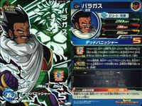 CP SDBH ドラヒ CP 4枚まとめ アイオス ベジット 他 セット DBH まとめ サムネイル 3