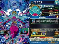 CP SDBH ドラヒ CP 4枚まとめ アイオス ベジット 他 セット DBH まとめ サムネイル 2