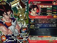 CP SDBH ドラヒ CP 4枚まとめ アイオス ベジット 他 セット DBH まとめ サムネイル 5