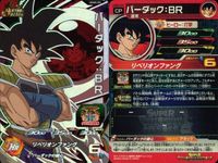 CP SDBH ドラヒ CP 4枚まとめ アイオス ベジット 他 セット DBH まとめ サムネイル 4