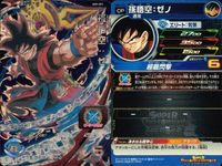 CP ドラゴンボールヒーローズ CP 孫悟空 ベジータ 孫悟空:ゼノ セット DBH まとめ サムネイル 5