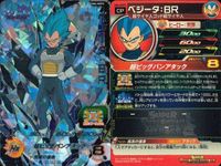 CP ドラゴンボールヒーローズ CP 孫悟空 ベジータ 孫悟空:ゼノ セット DBH まとめ サムネイル 4