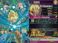 CP ドラゴンボールヒーローズ CP 孫悟空 孫悟飯 フロスト 暗黒トワ セット DBH まとめ サムネイル 5
