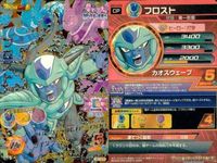 CP ドラゴンボールヒーローズ CP 孫悟空 孫悟飯 フロスト 暗黒トワ セット DBH まとめ サムネイル 2