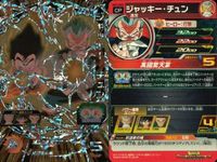 CP ドラゴンボールヒーローズ CP ベジット 孫悟天 ヤムチャ ジャッキー セット DBH まとめ サムネイル 4