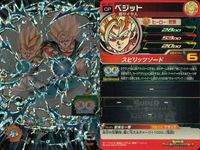 CP ドラゴンボールヒーローズ CP ベジット 孫悟天 ヤムチャ ジャッキー セット DBH まとめ サムネイル 3