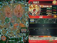 CP ドラゴンボールヒーローズ CP ベジット 孫悟天 ヤムチャ ジャッキー セット DBH まとめ サムネイル 2