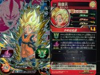 CP ドラゴンボールヒーローズ CP 孫悟空 ゴテンクス 孫悟天 黒衣の女戦士 セット DBH まとめ サムネイル 4