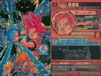 CP ドラゴンボールヒーローズ CP 孫悟空 ゴテンクス 孫悟天 黒衣の女戦士 セット DBH まとめ サムネイル 3