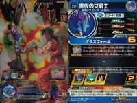 CP ドラゴンボールヒーローズ CP 孫悟空 ゴテンクス 孫悟天 黒衣の女戦士 セット DBH まとめ サムネイル 5