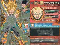 CP ドラゴンボールヒーローズ CP 孫悟空 ゴテンクス 孫悟天 黒衣の女戦士 セット DBH まとめ サムネイル 2