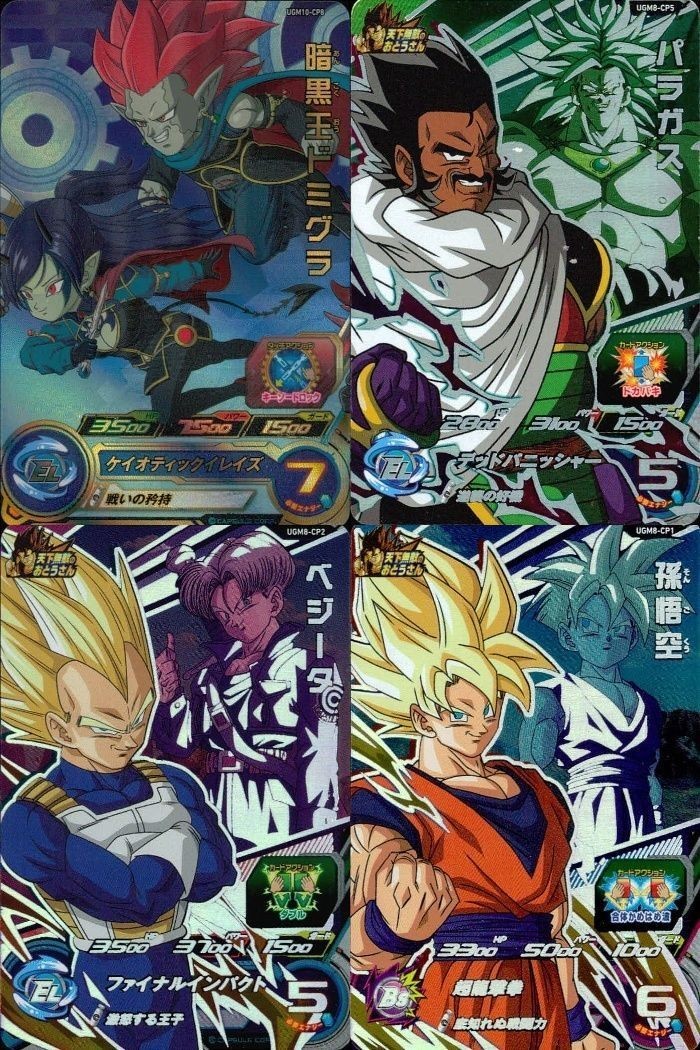 CP ドラゴンボールヒーローズ CP 孫悟空 ベジータ ドミグラ パラガス まとめ DBH まとめ