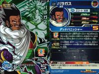 CP ドラゴンボールヒーローズ CP 孫悟空 ベジータ ドミグラ パラガス まとめ DBH まとめ サムネイル 3
