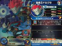 CP ドラゴンボールヒーローズ CP 孫悟空 ベジータ ドミグラ パラガス まとめ DBH まとめ サムネイル 2