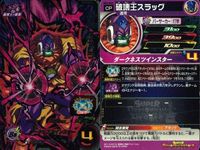CP ドラゴンボールヒーローズ CP ゴクウブラック 孫悟飯 サルサ スラッグ セット DBH まとめ サムネイル 5