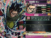 CP ドラゴンボールヒーローズ CP ゴクウブラック 孫悟飯 サルサ スラッグ セット DBH まとめ サムネイル 2
