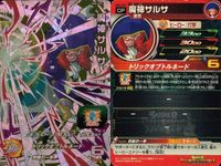 CP ドラゴンボールヒーローズ CP ゴクウブラック 孫悟飯 サルサ スラッグ セット DBH まとめ サムネイル 4