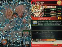 CP ドラゴンボールヒーローズ CP 孫悟空 ベジット ヤムチャ ジレン セット DBH まとめ サムネイル 3