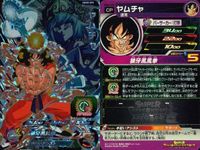CP ドラゴンボールヒーローズ CP 孫悟空 ベジット ヤムチャ ジレン セット DBH まとめ サムネイル 4