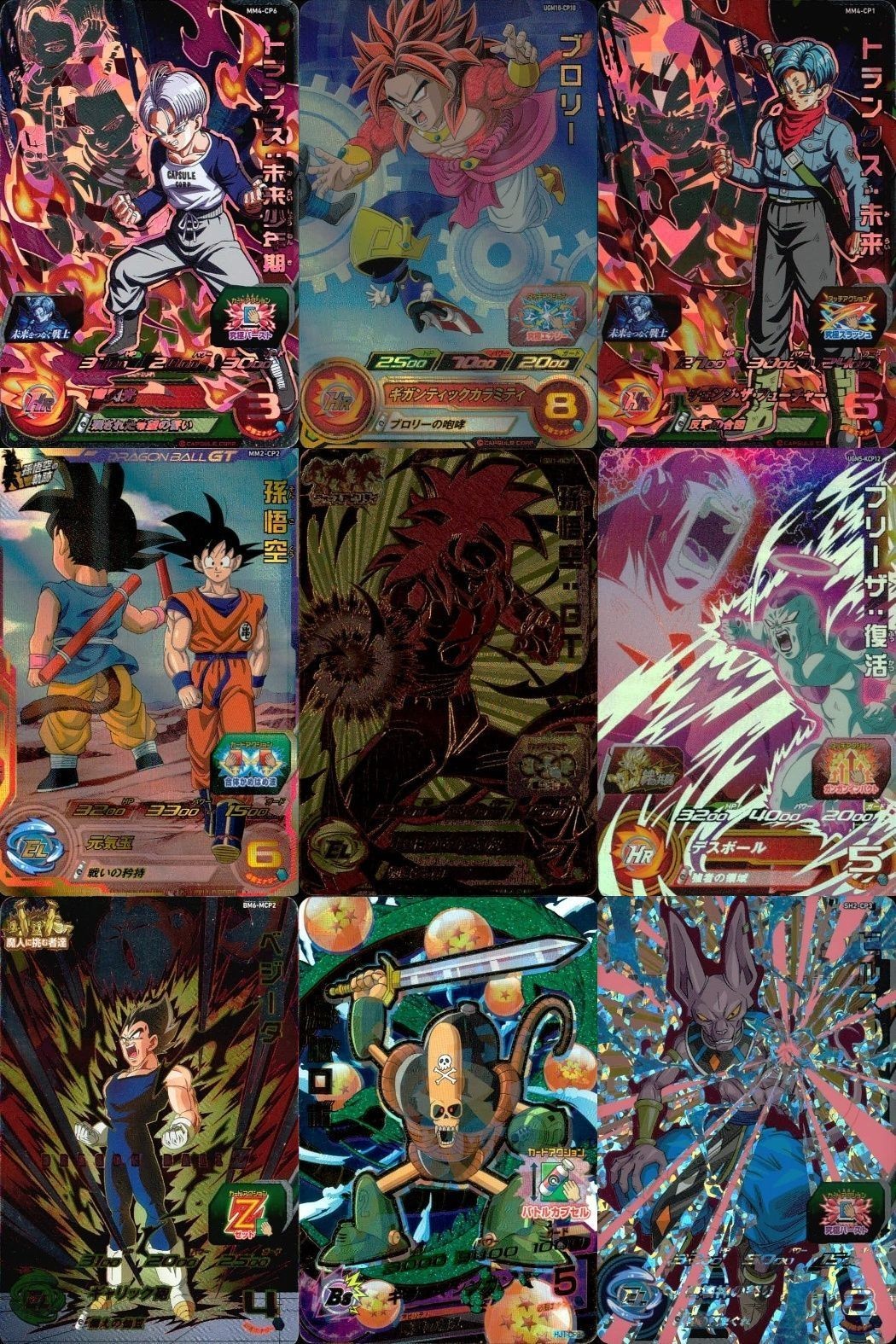 CP DBH ドラゴンボールヒーローズ CPまとめ トランクス ブロリー等 キラ DBH まとめ