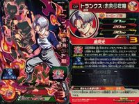 CP DBH ドラゴンボールヒーローズ CPまとめ トランクス ブロリー等 キラ DBH まとめ サムネイル 2