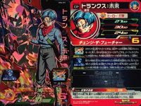 CP DBH ドラゴンボールヒーローズ CPまとめ トランクス ブロリー等 キラ DBH まとめ サムネイル 4