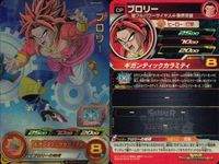 CP DBH ドラゴンボールヒーローズ CPまとめ トランクス ブロリー等 キラ DBH まとめ サムネイル 3