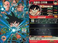 CP DBH ドラゴンボールヒーローズ CPまとめ 孫悟空 ヒット等 キラ DBH まとめ サムネイル 5