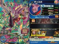CP DBH ドラゴンボールヒーローズ CPまとめ 孫悟空 ヒット等 キラ DBH まとめ サムネイル 8