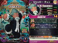 CP DBH ドラゴンボールヒーローズ CPまとめ 孫悟空 ヒット等 キラ DBH まとめ サムネイル 9
