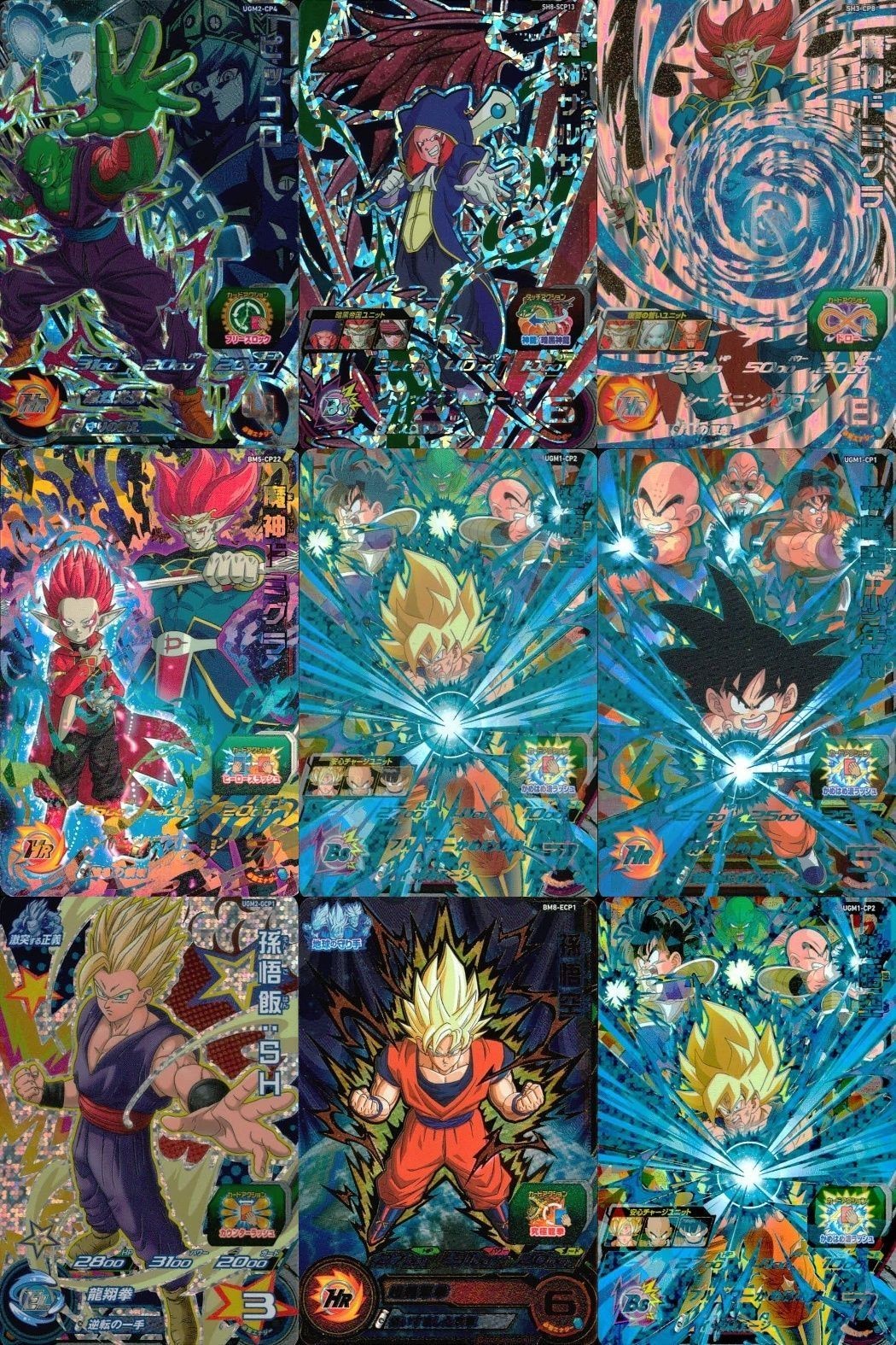 CP DBH ドラゴンボールヒーローズ CPまとめ 魔神ドミグラ 孫悟空等 キラ DBH まとめ