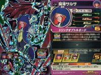 CP DBH ドラゴンボールヒーローズ CPまとめ 魔神ドミグラ 孫悟空等 キラ DBH まとめ サムネイル 3