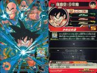 CP DBH ドラゴンボールヒーローズ CPまとめ 魔神ドミグラ 孫悟空等 キラ DBH まとめ サムネイル 7