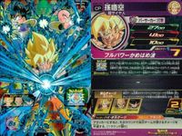 CP DBH ドラゴンボールヒーローズ CPまとめ 魔神ドミグラ 孫悟空等 キラ DBH まとめ サムネイル 10