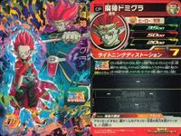 CP DBH ドラゴンボールヒーローズ CPまとめ 魔神ドミグラ 孫悟空等 キラ DBH まとめ サムネイル 5