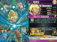 CP DBH ドラゴンボールヒーローズ CPまとめ 魔神ドミグラ 孫悟空等 キラ DBH まとめ サムネイル 6