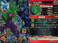 CP DBH ドラゴンボールヒーローズ CPまとめ ヤムチャ ピッコロ等 キラ DBH まとめ サムネイル 6