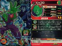CP DBH ドラゴンボールヒーローズ CPまとめ ヤムチャ ピッコロ等 キラ DBH まとめ サムネイル 4