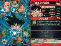 CP DBH ドラゴンボールヒーローズ CPまとめ ヤムチャ ピッコロ等 キラ DBH まとめ サムネイル 9