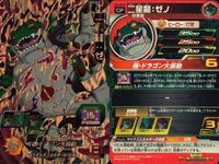 CP DBH ドラゴンボールヒーローズ CPまとめ 孫悟飯 ベジータ等 キラ DBH まとめ サムネイル 2
