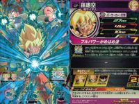 CP DBH ドラゴンボールヒーローズ CPまとめ 孫悟飯 ベジータ等 キラ DBH まとめ サムネイル 5