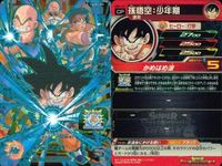 CP DBH ドラゴンボールヒーローズ CPまとめ 孫悟飯 ベジータ等 キラ DBH まとめ サムネイル 3