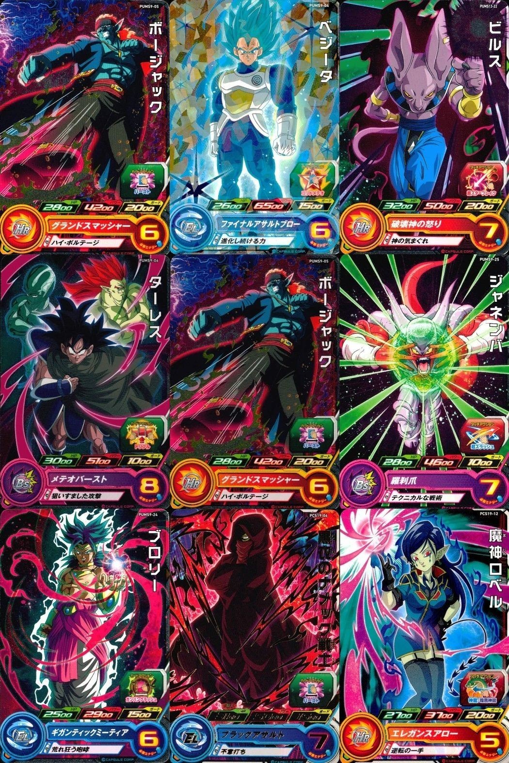 P ドラゴンボールヒーローズ DBH ベジータ他 Pレア 9枚まとめセット 非売品 DBH カード まとめ