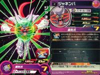 P ドラゴンボールヒーローズ DBH ベジータ他 Pレア 9枚まとめセット 非売品 DBH カード まとめ サムネイル 7