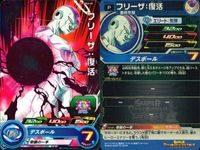 P ドラゴンボールヒーローズ DBH フリーザ他 Pレア 9枚まとめセット 非売品 DBH カード まとめ サムネイル 3