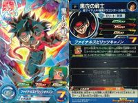 P ドラゴンボールヒーローズ DBH 孫悟空他 Pレア 9枚まとめセット 非売品 DBH カード まとめ サムネイル 3